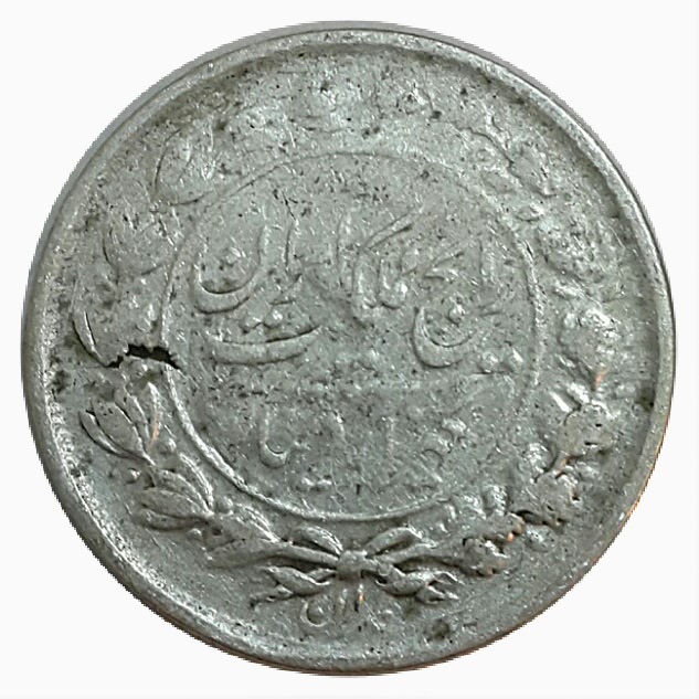 ۲۰۲۵-۱۰-۲۴ ۱۲.۳۷.۳۳ سکه 1000 دینار 1305 - VF35- رضا شاه - Image 1